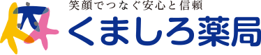 くましろ薬局