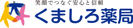 くましろ薬局