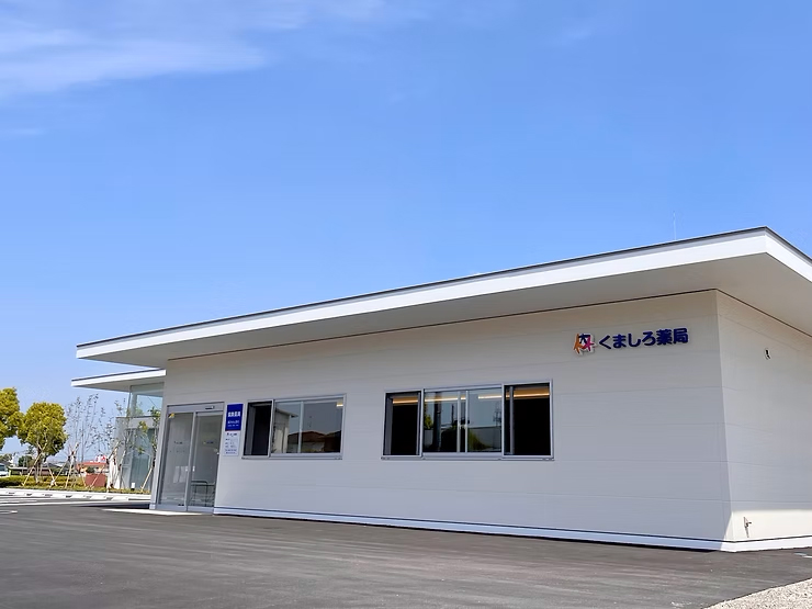 くましろ薬局末次店OPEN