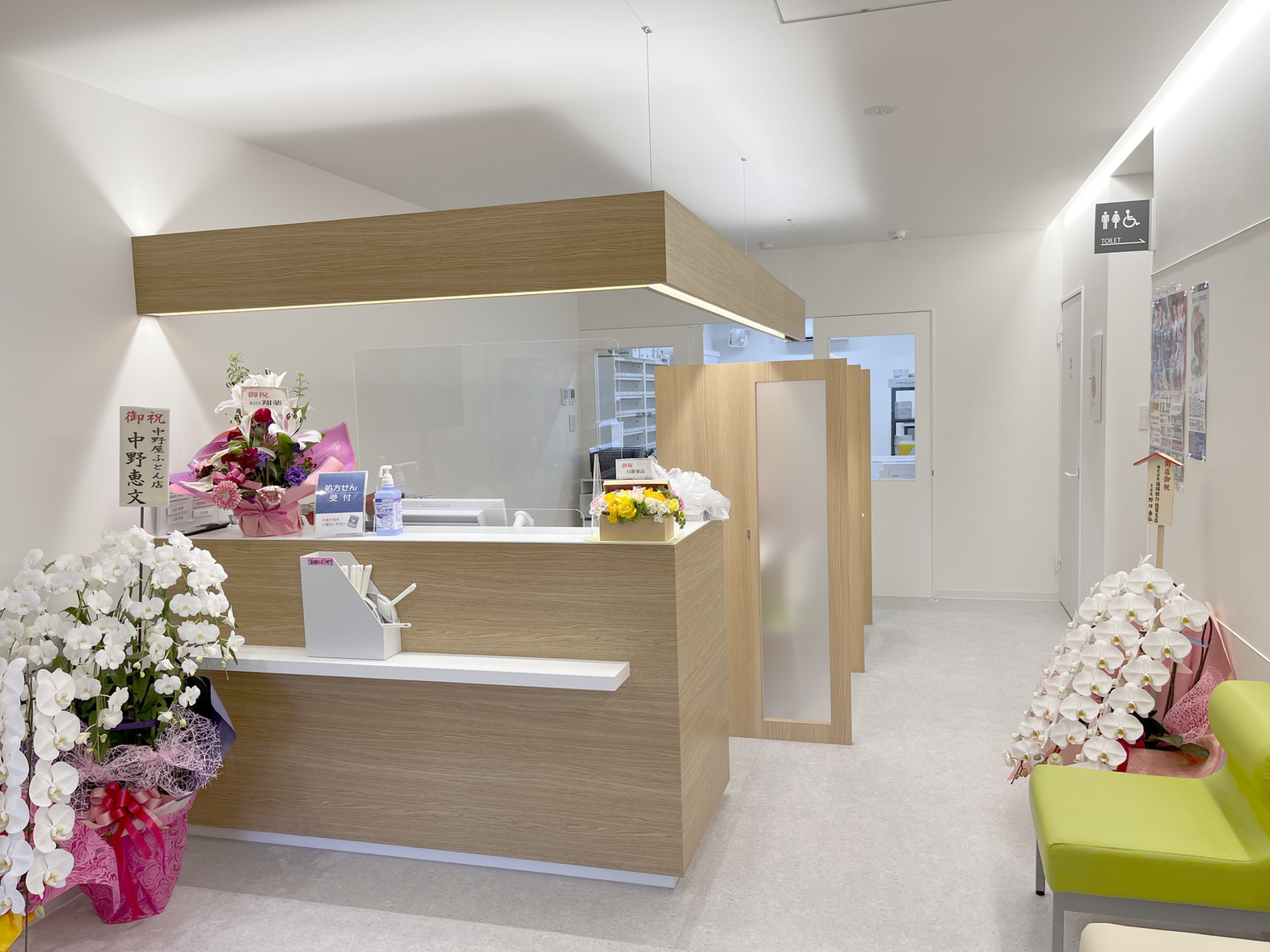 くましろ薬局 白山店