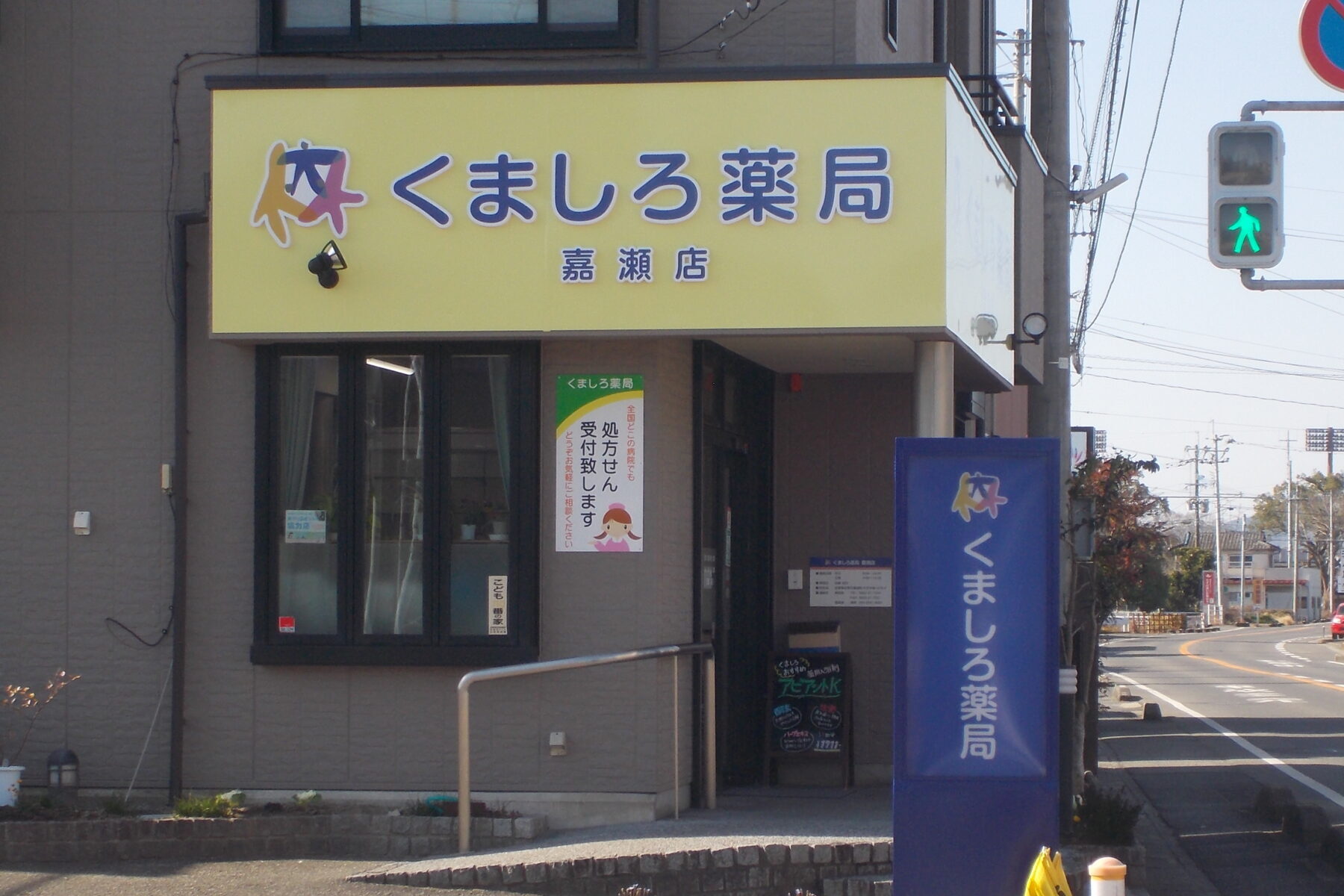 店舗画像