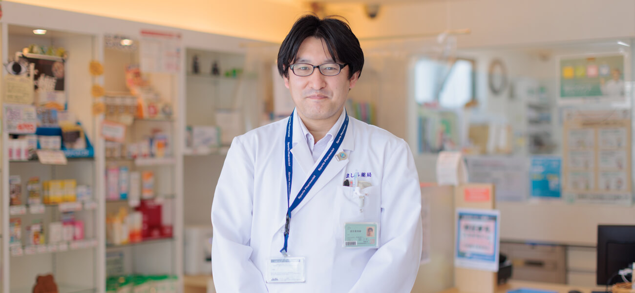 かかりつけ薬剤師