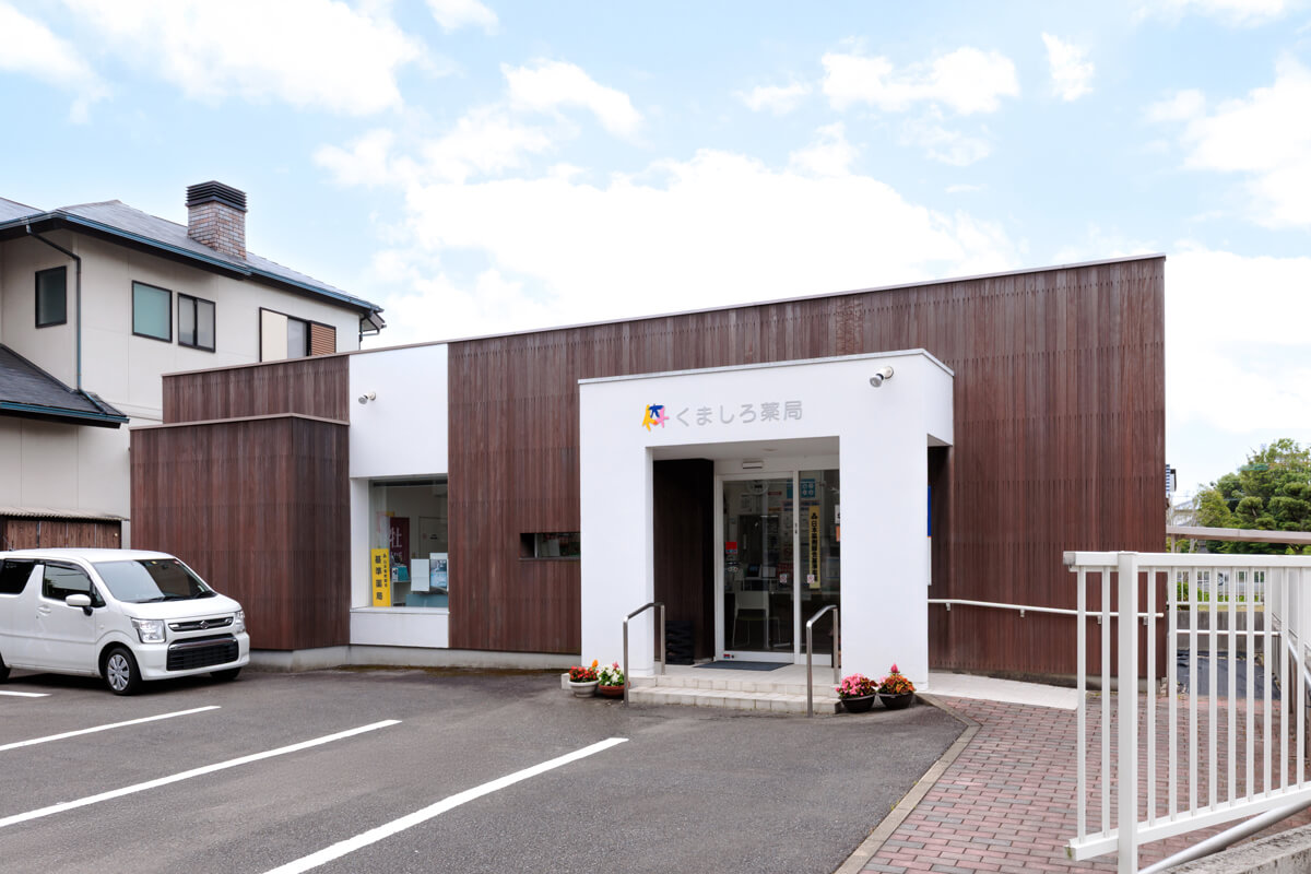 くましろ薬局　枳小路店