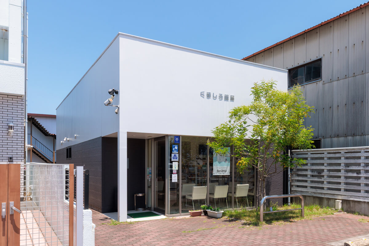 くましろ薬局　北部バイパス店