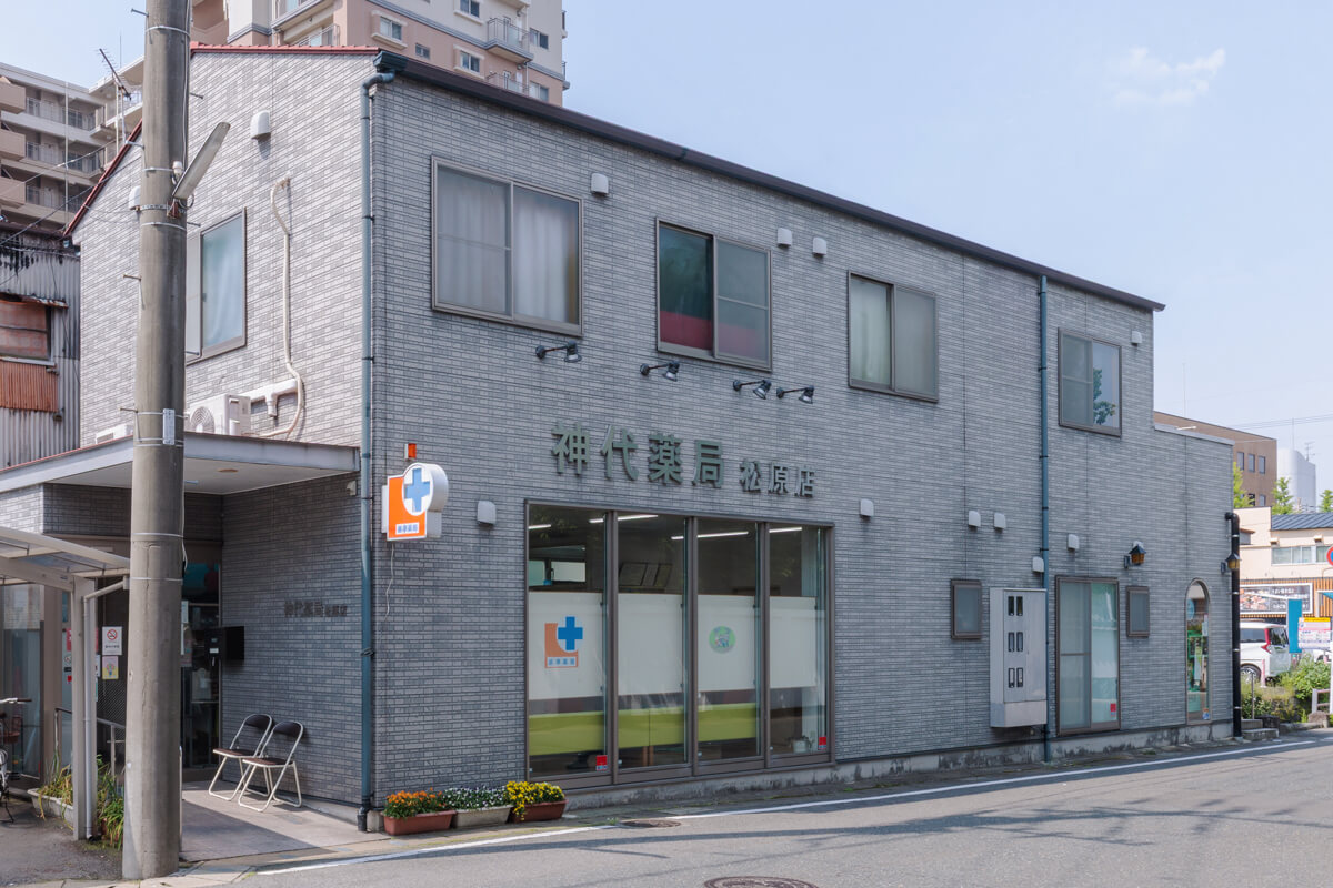 くましろ薬局　松原店