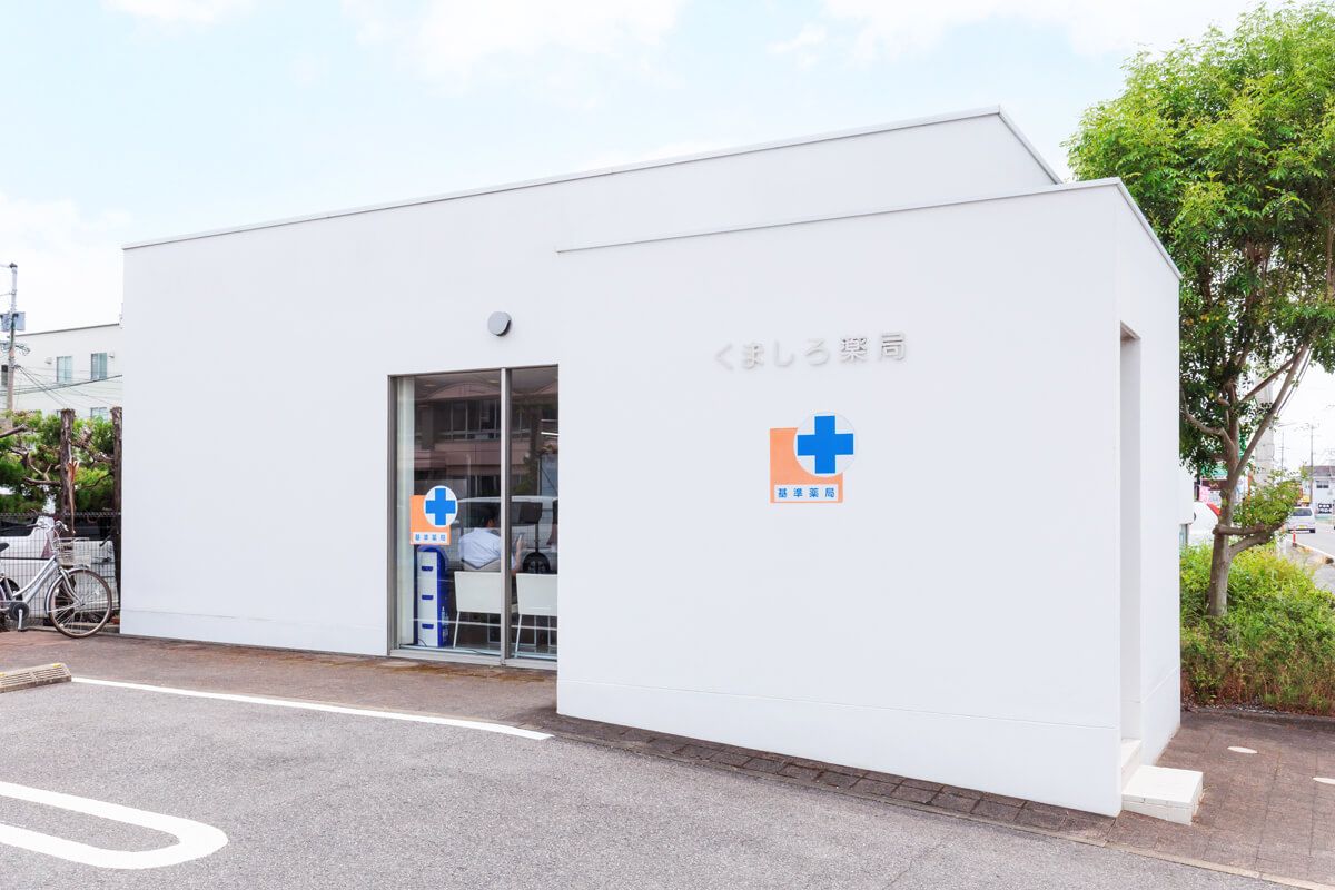 くましろ薬局　大和店