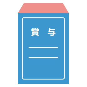 賞与
