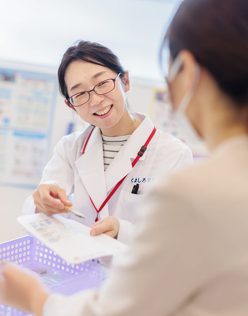 くましろ薬局
